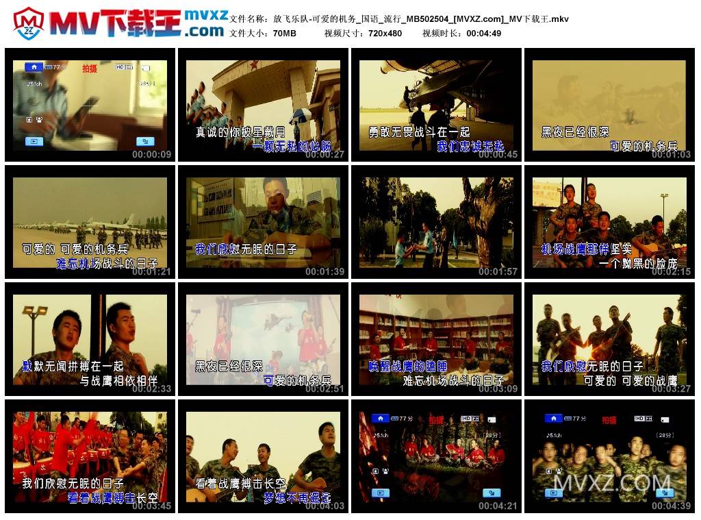 放飞乐队-可爱的机务_国语_流行_MB502504